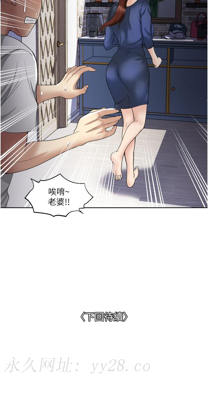 一次就好 第23話-可以插深一點嗎 第38页