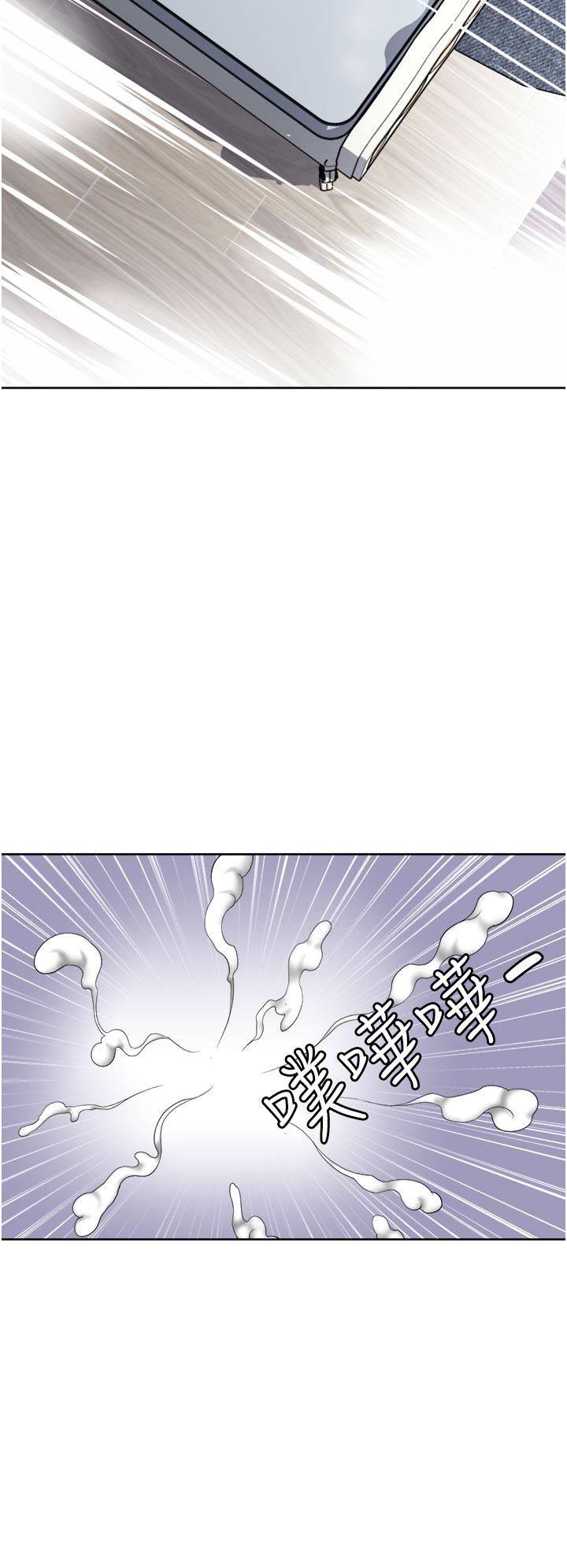 一次就好 第23話-可以插深一點嗎 第2页