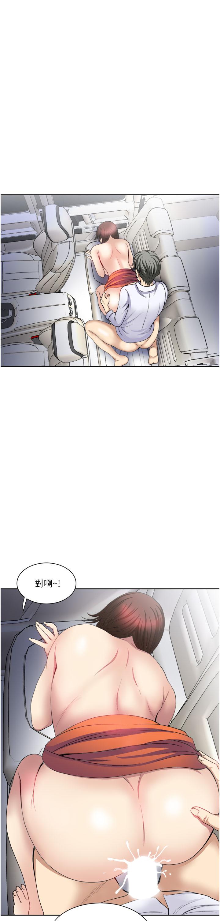 一次就好 第23話-可以插深一點嗎 第7页