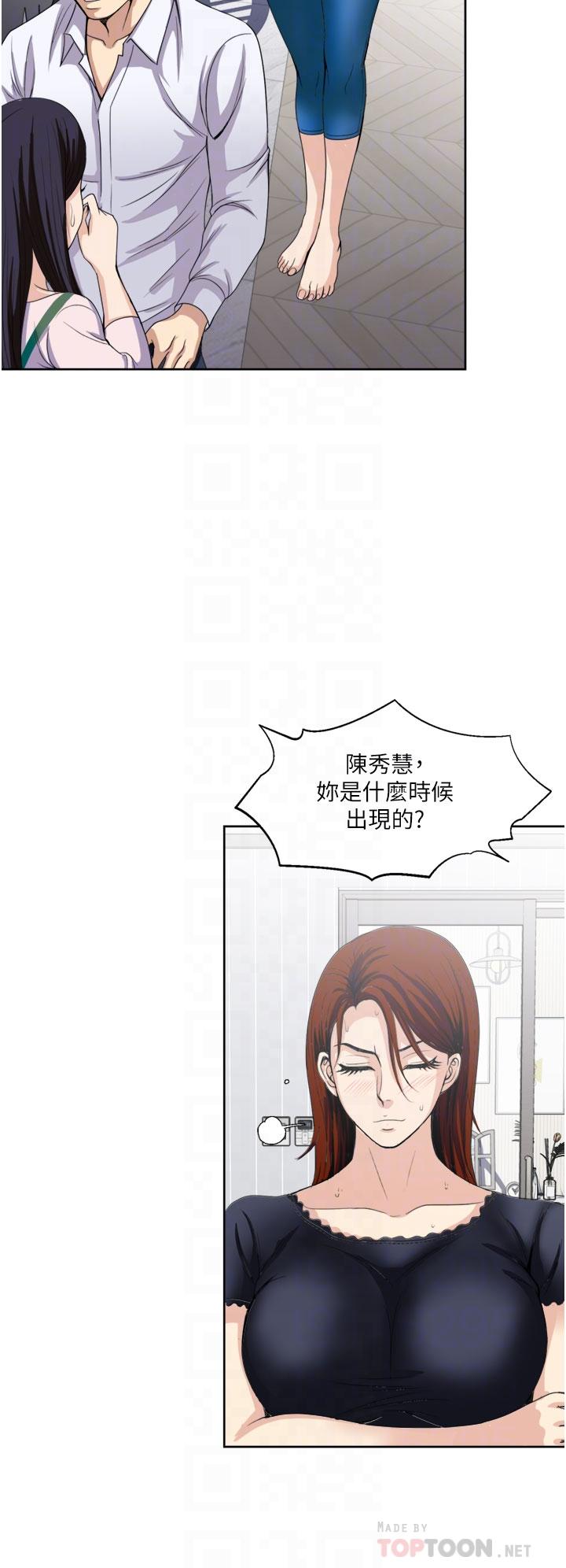 一次就好 第24話-趁上班前打一炮 第10页