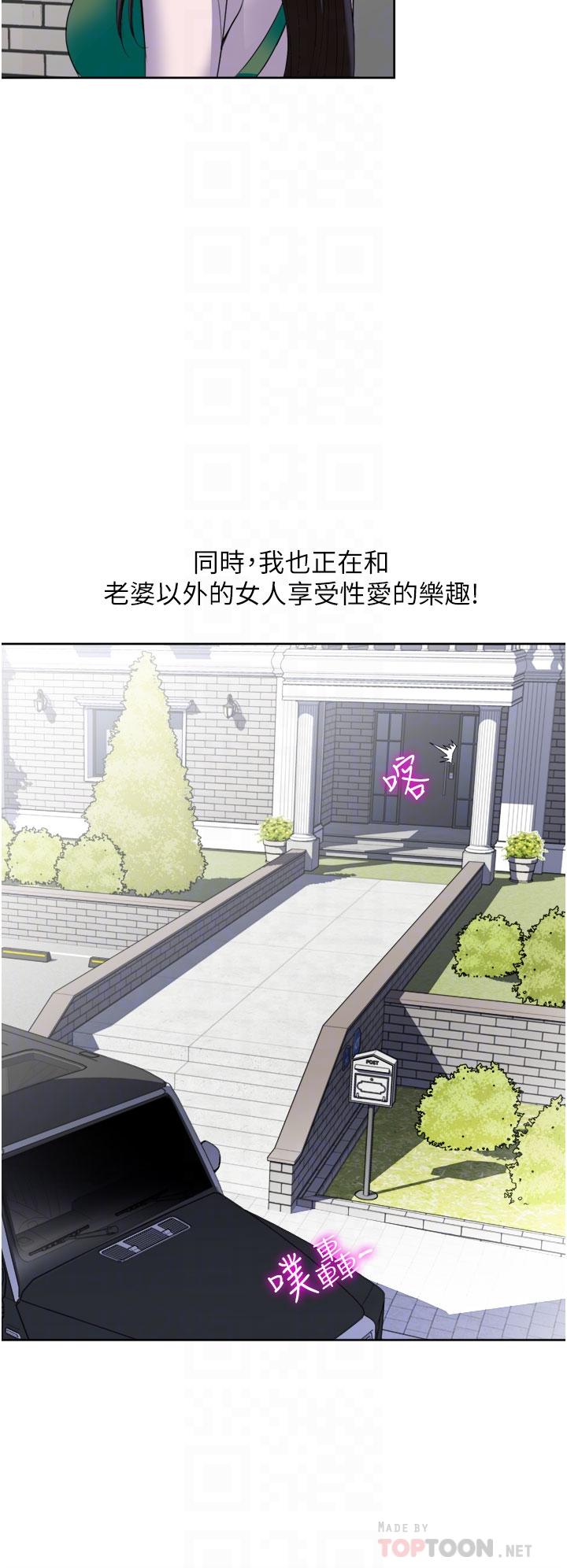 一次就好 第24話-趁上班前打一炮 第18页