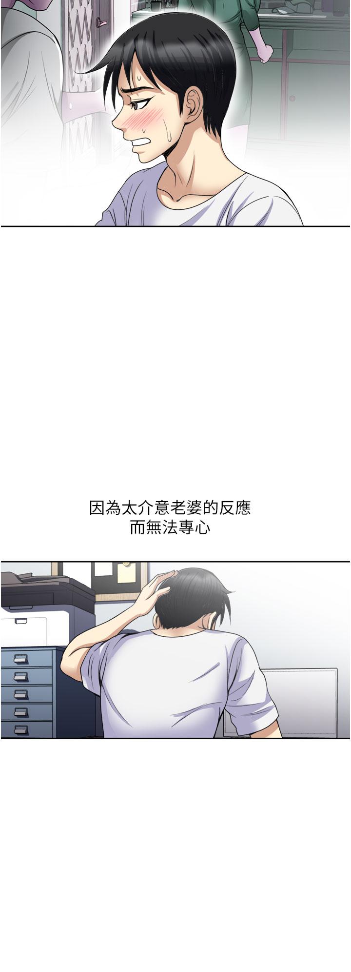 一次就好 第24話-趁上班前打一炮 第22页
