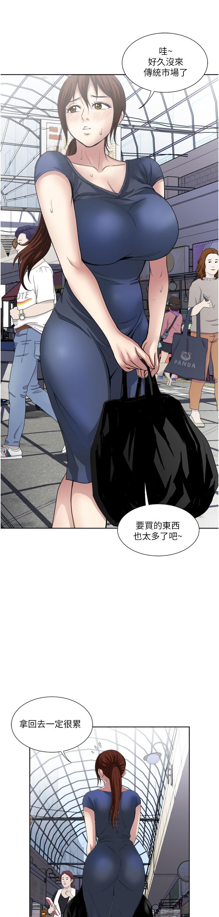 一次就好 第24話-趁上班前打一炮 第27页