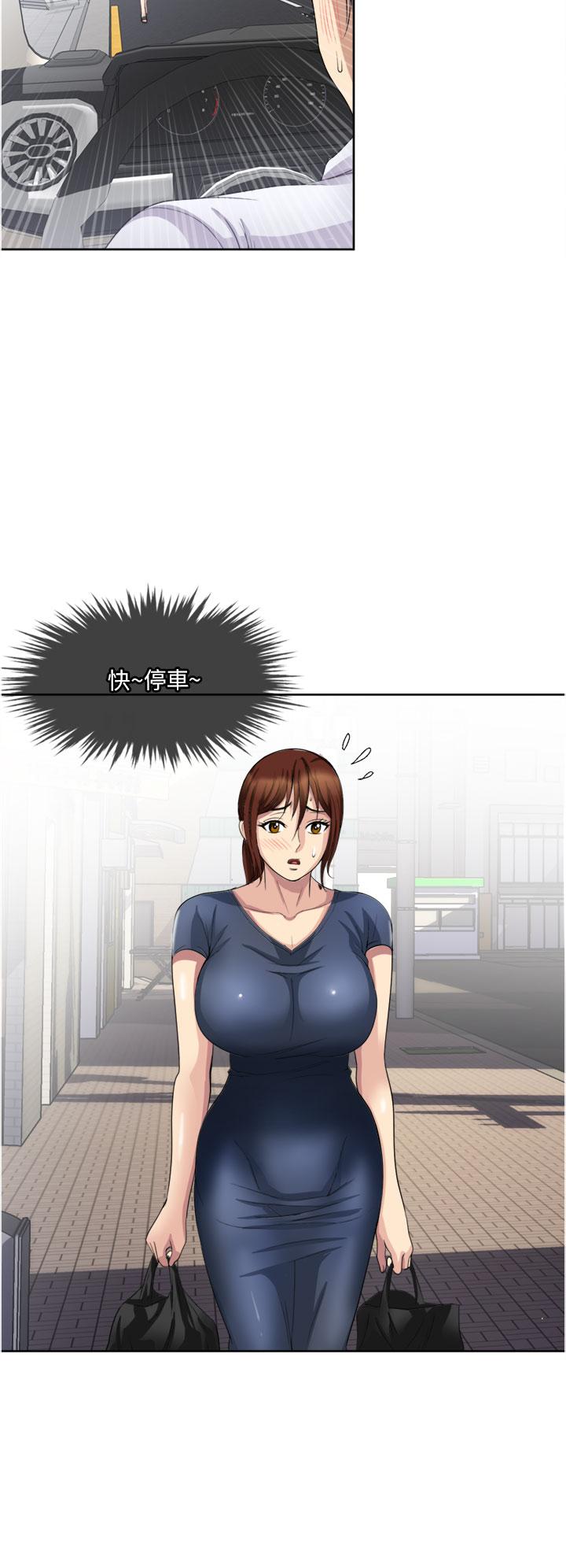 一次就好 第24話-趁上班前打一炮 第32页