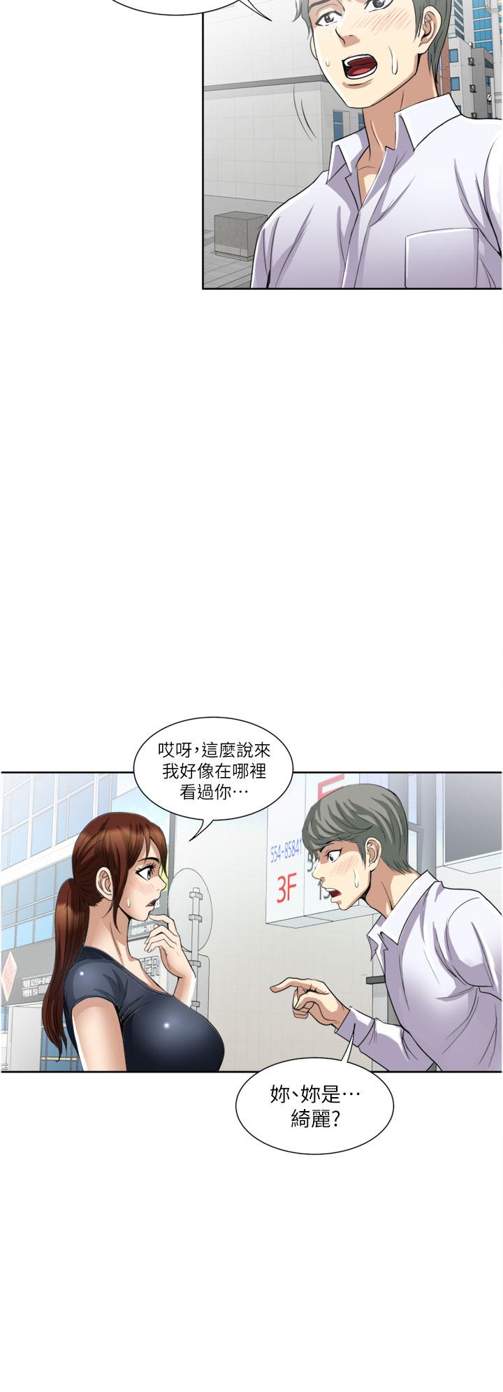 一次就好 第24話-趁上班前打一炮 第36页