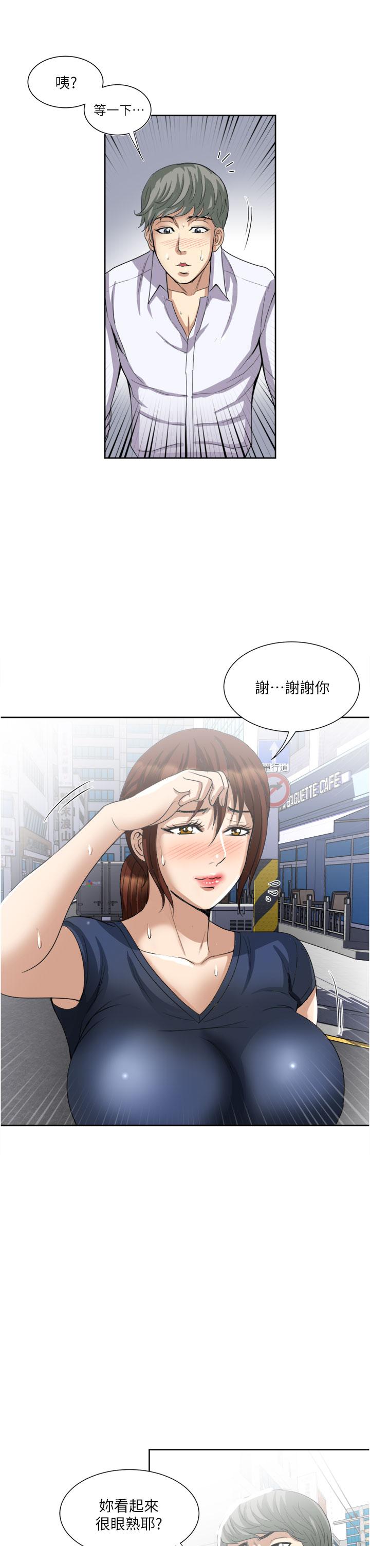 一次就好 第24話-趁上班前打一炮 第35页
