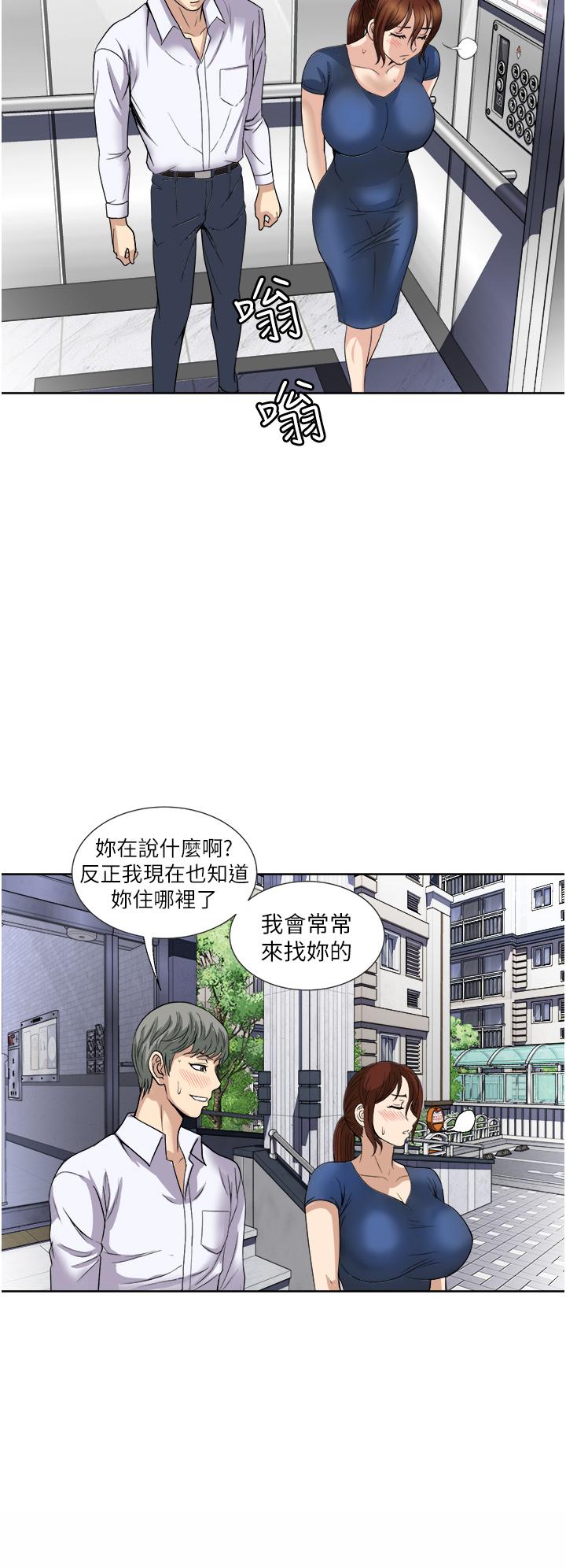 一次就好 第25話-老公，人家想要 第32页