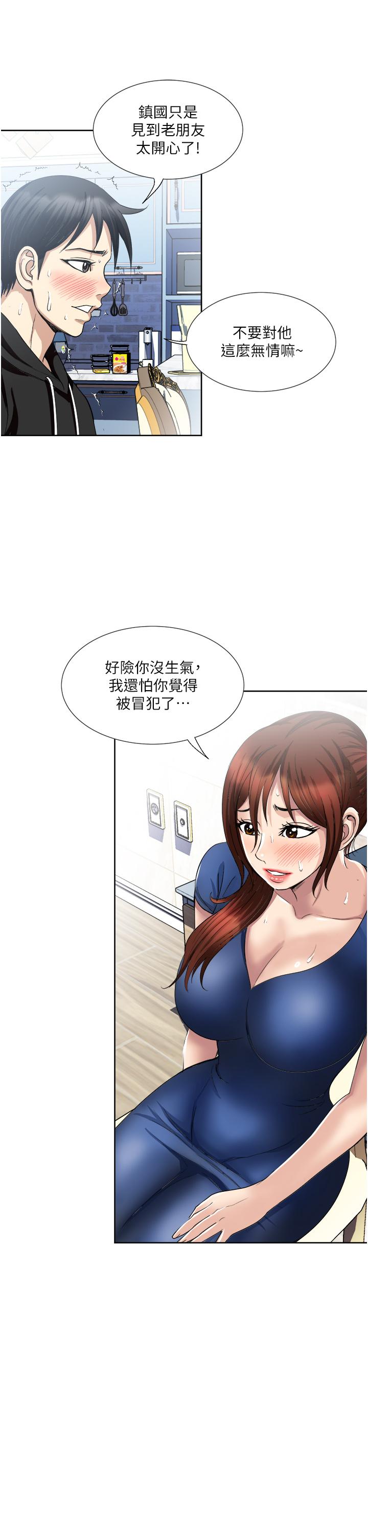 一次就好 第25話-老公，人家想要 第29页