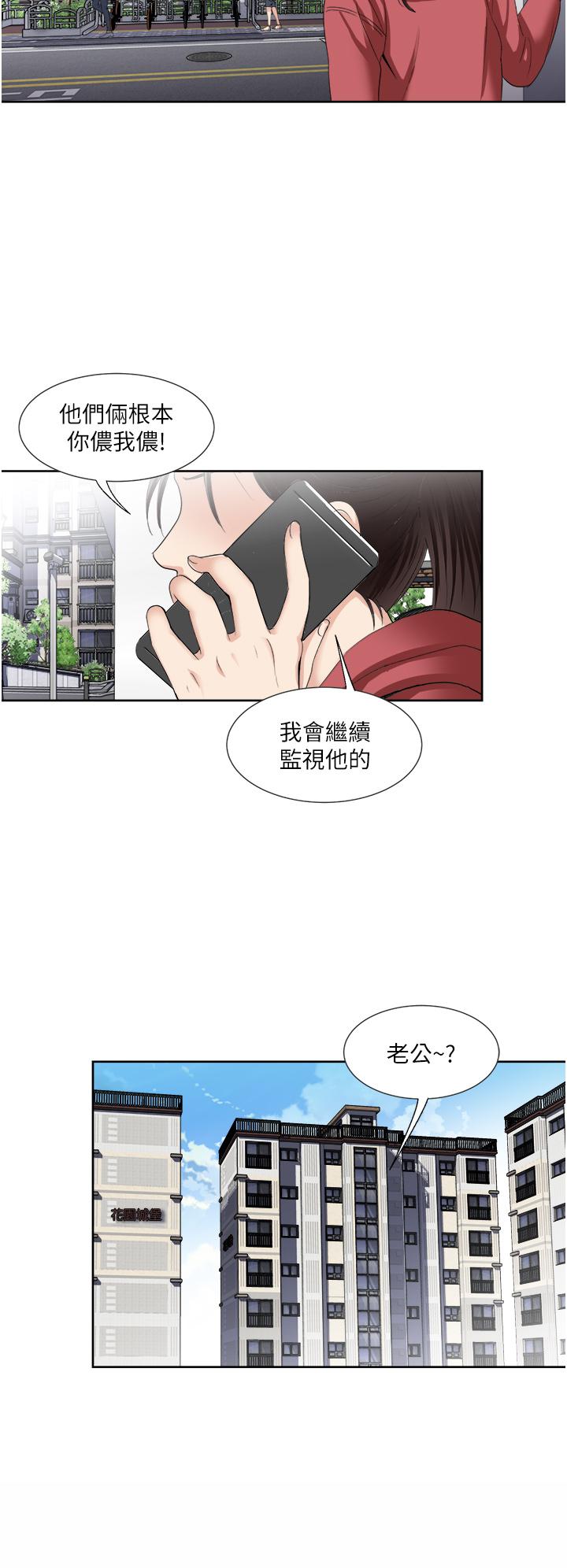 一次就好 第25話-老公，人家想要 第34页