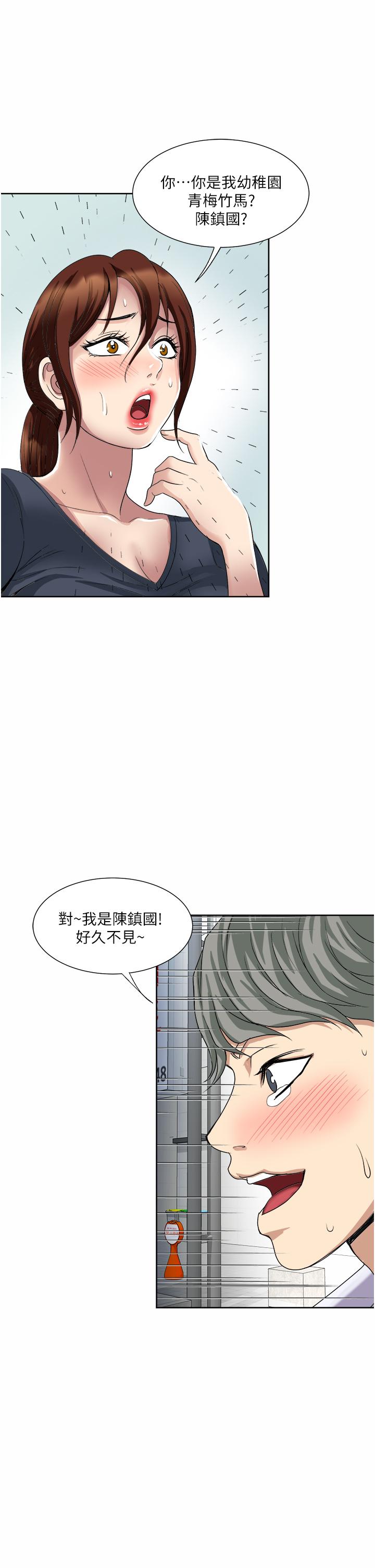 一次就好 第25話-老公，人家想要 第1页