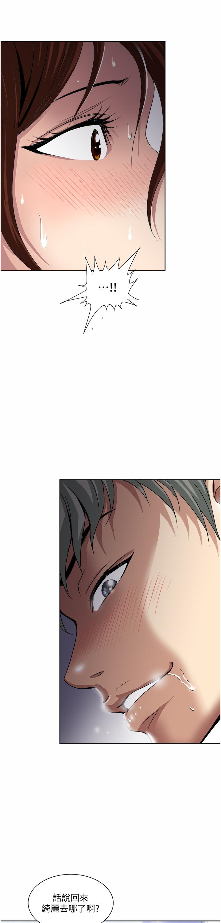 一次就好 第25話-老公，人家想要 第3页