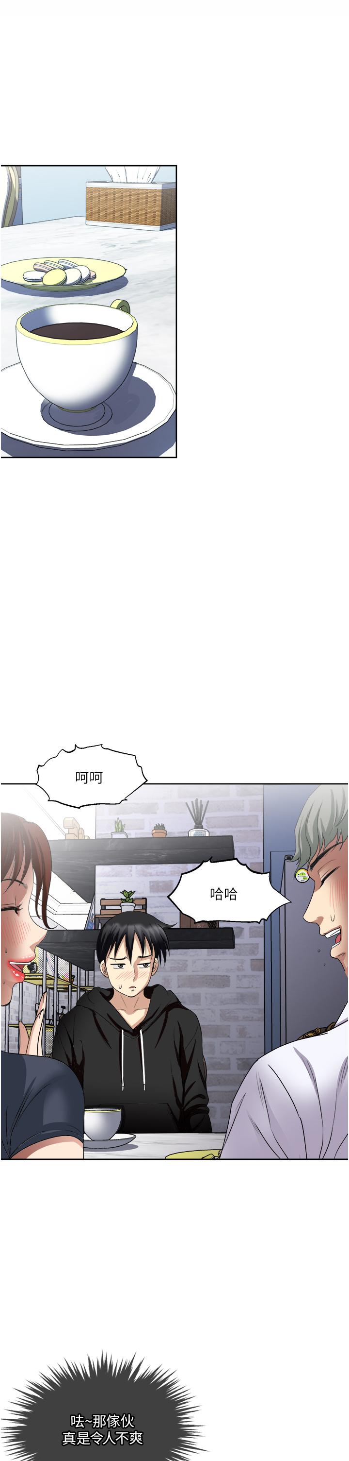 一次就好 第25話-老公，人家想要 第17页