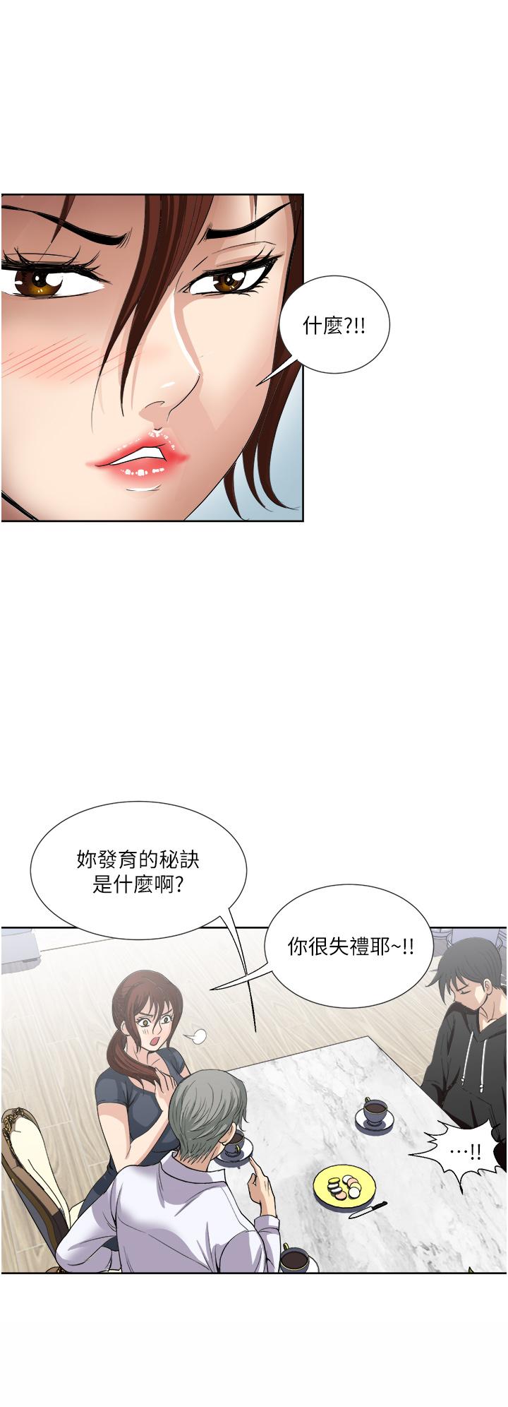 一次就好 第25話-老公，人家想要 第22页