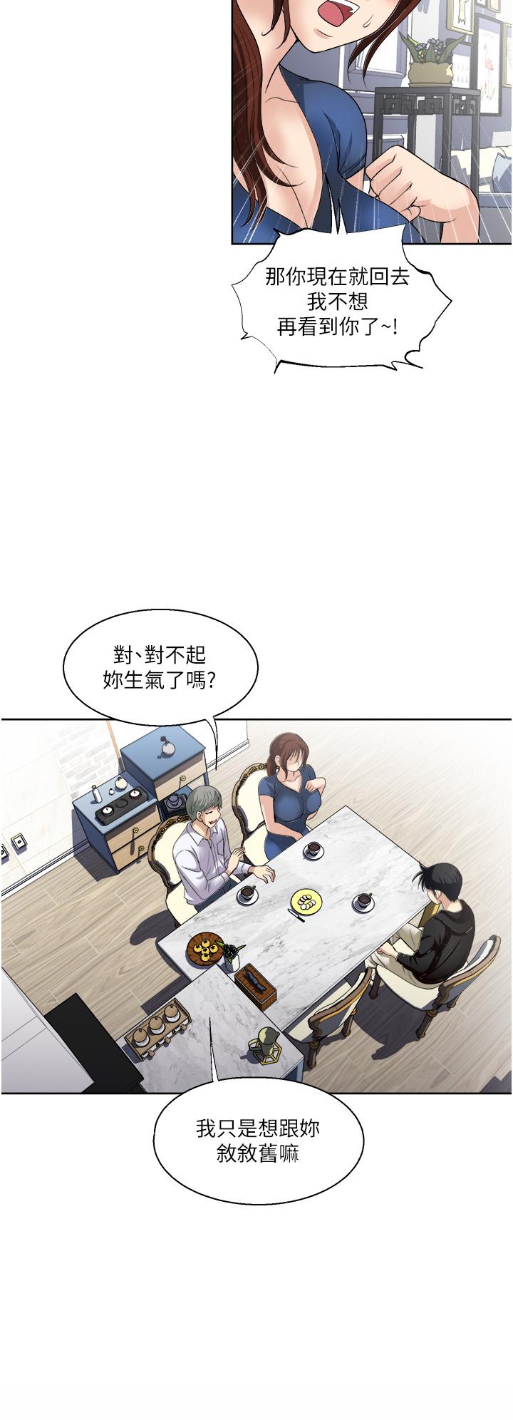 一次就好 第25話-老公，人家想要 第26页