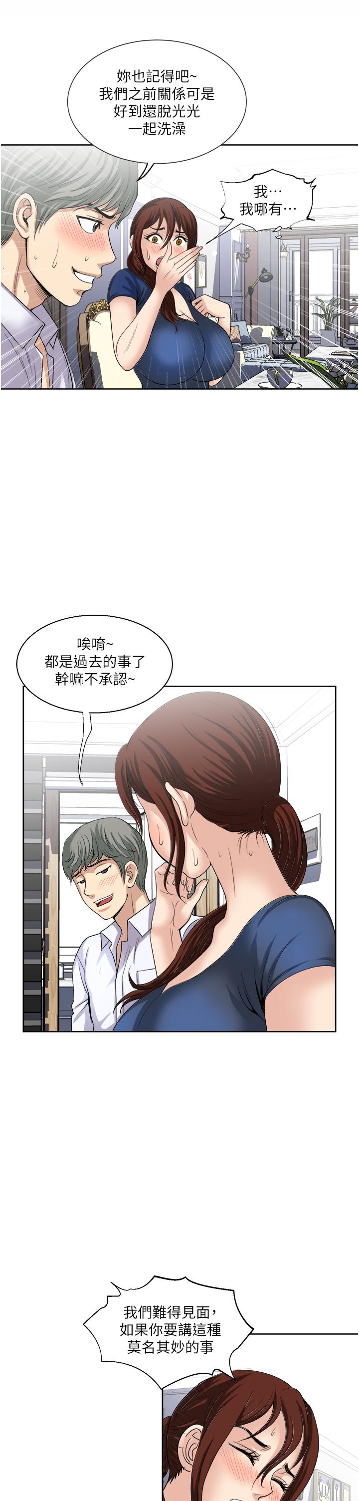 一次就好 第25話-老公，人家想要 第25页