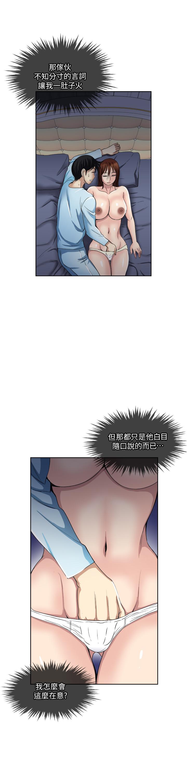 一次就好 第26話-還想再做嗎 第23页