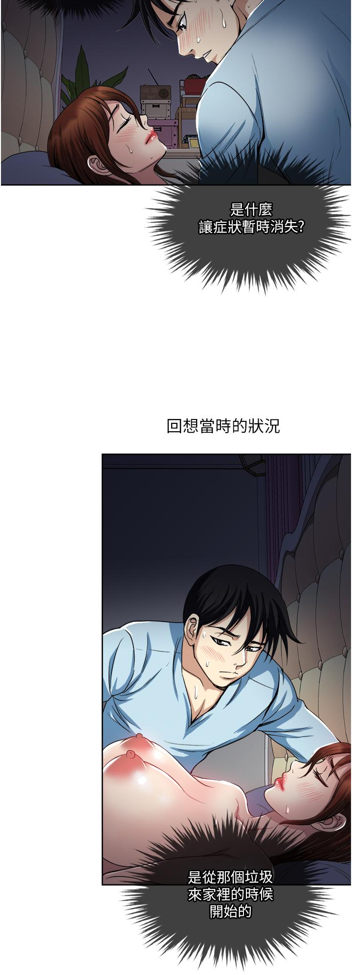 一次就好 第26話-還想再做嗎 第22页