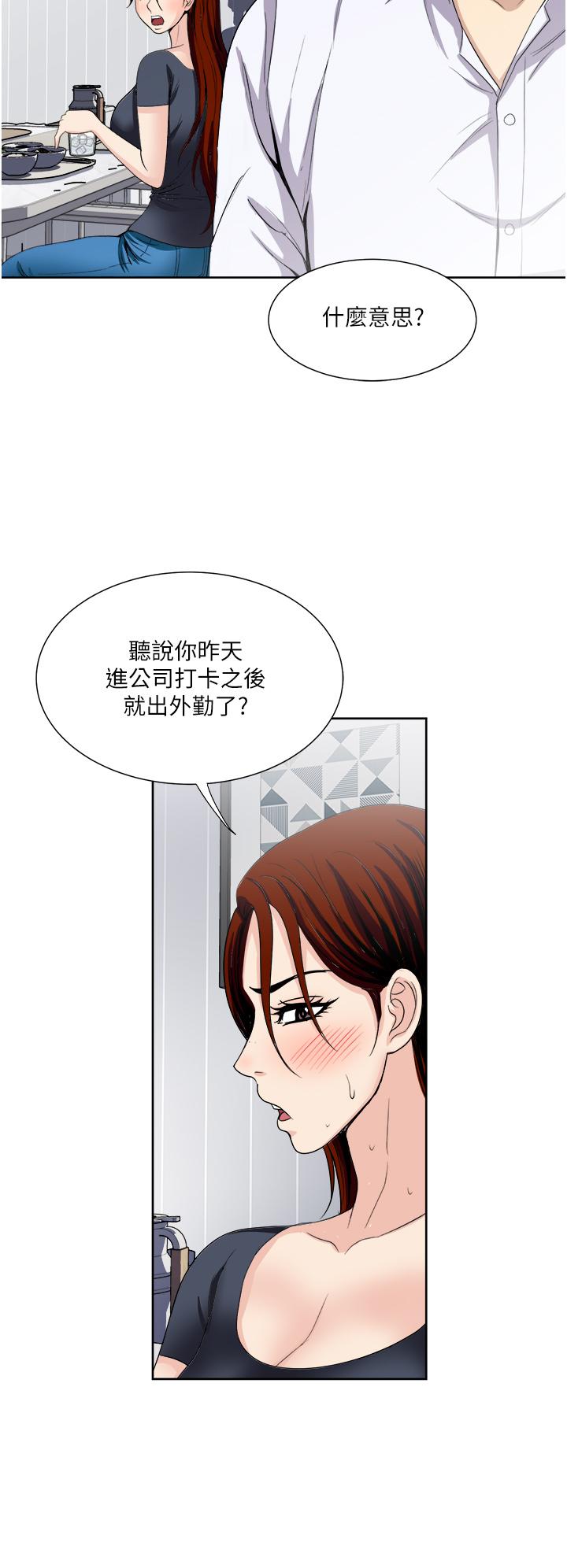 一次就好 第26話-還想再做嗎 第32页