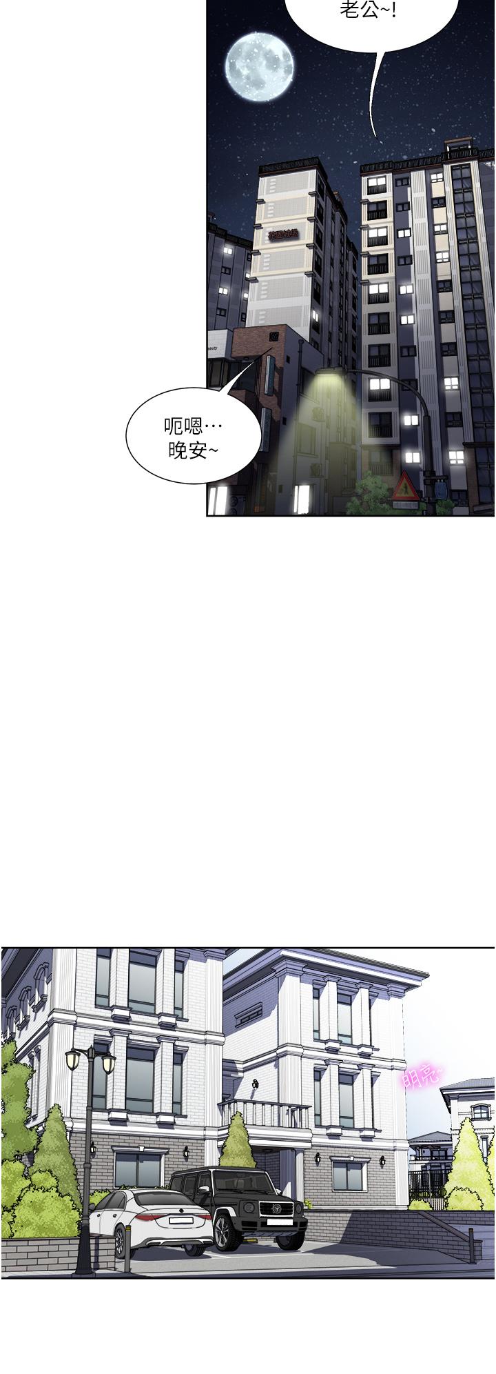 一次就好 第26話-還想再做嗎 第30页