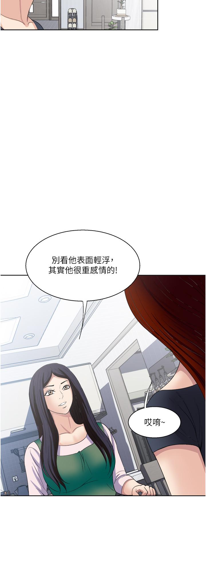 一次就好 第26話-還想再做嗎 第36页