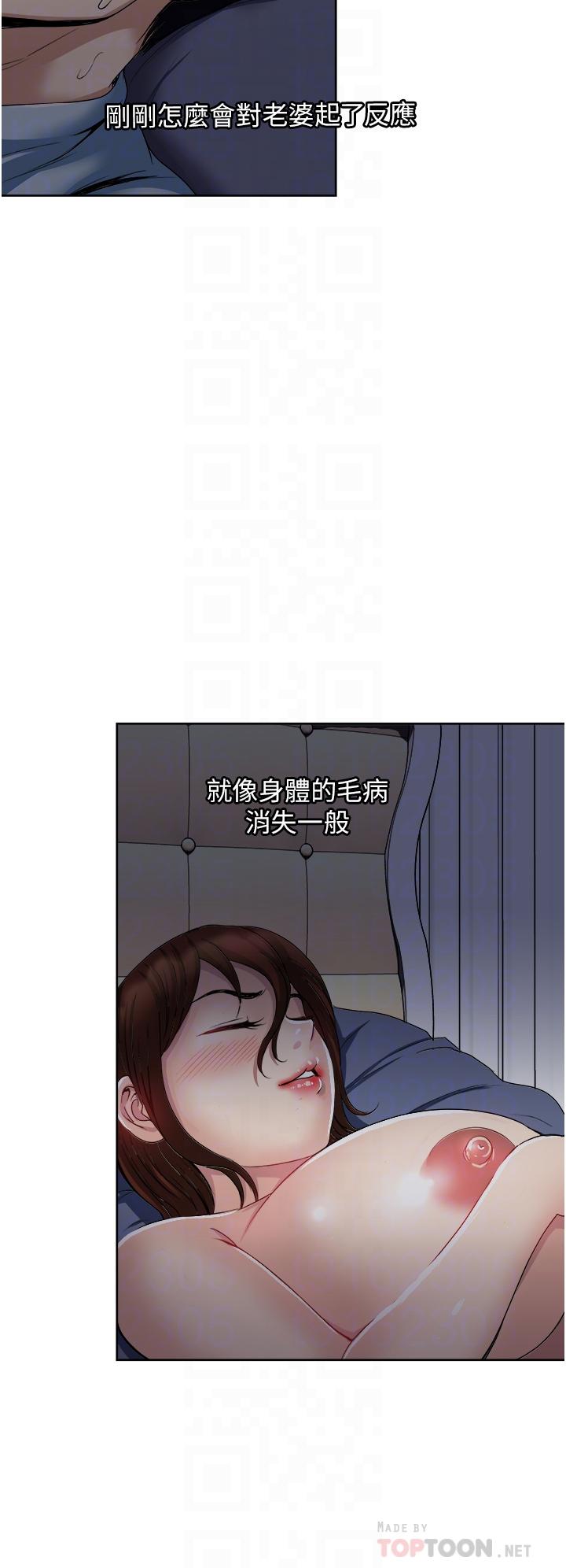 一次就好 第26話-還想再做嗎 第18页