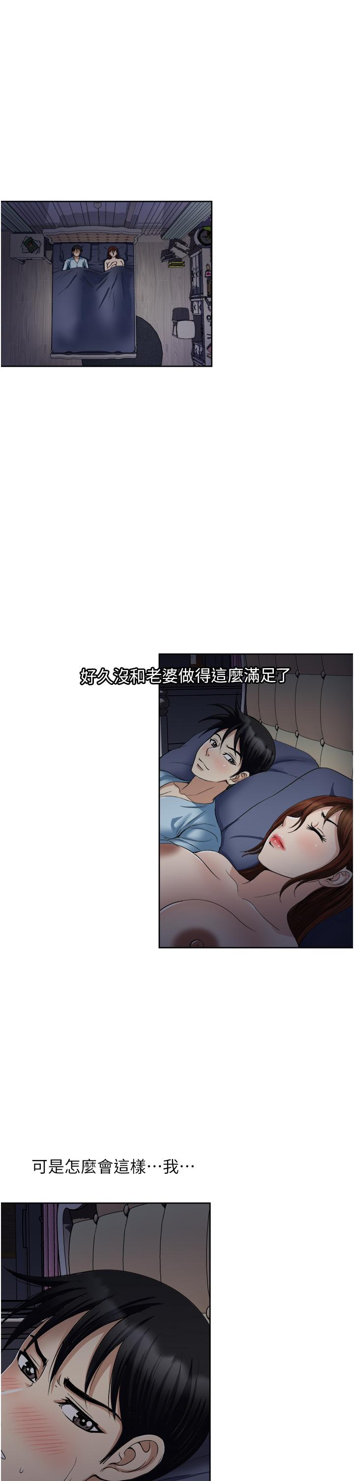 一次就好 第26話-還想再做嗎 第17页