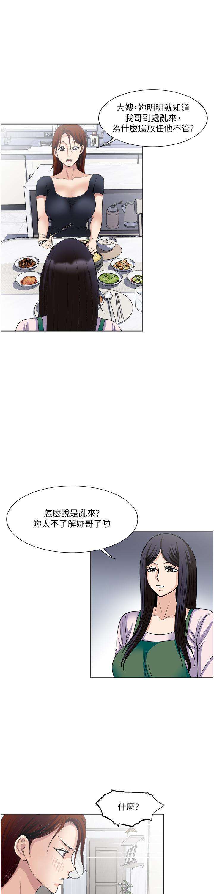 一次就好 第27話-因吃醋而爆發的性慾 第1页