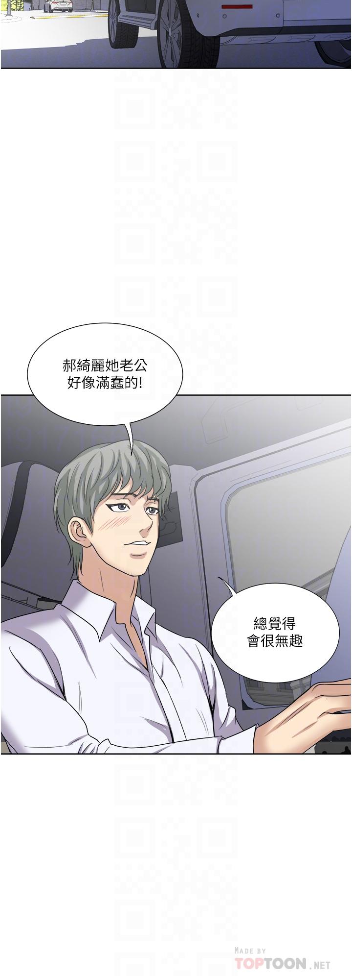 一次就好 第27話-因吃醋而爆發的性慾 第4页