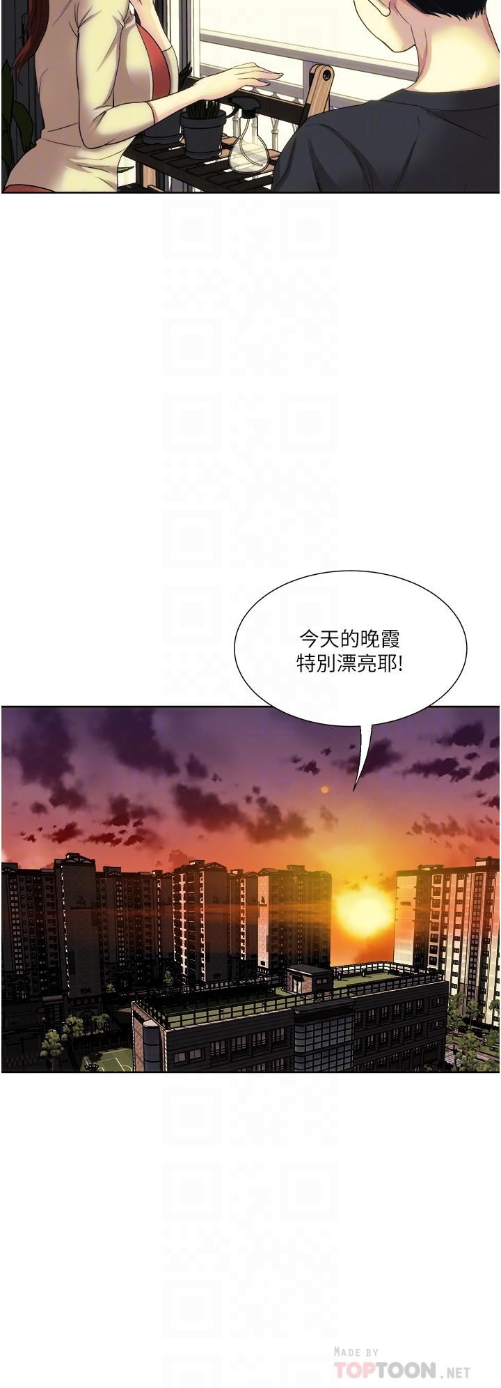 一次就好 第27話-因吃醋而爆發的性慾 第8页