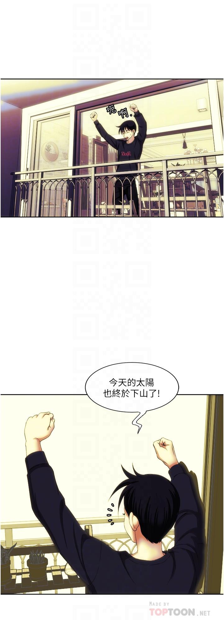 一次就好 第27話-因吃醋而爆發的性慾 第6页