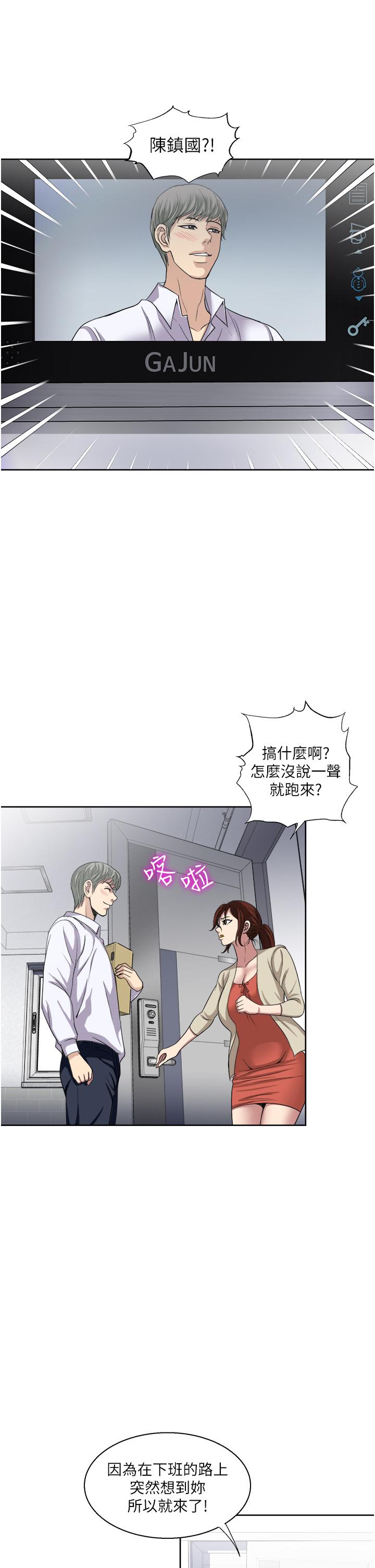 一次就好 第27話-因吃醋而爆發的性慾 第11页