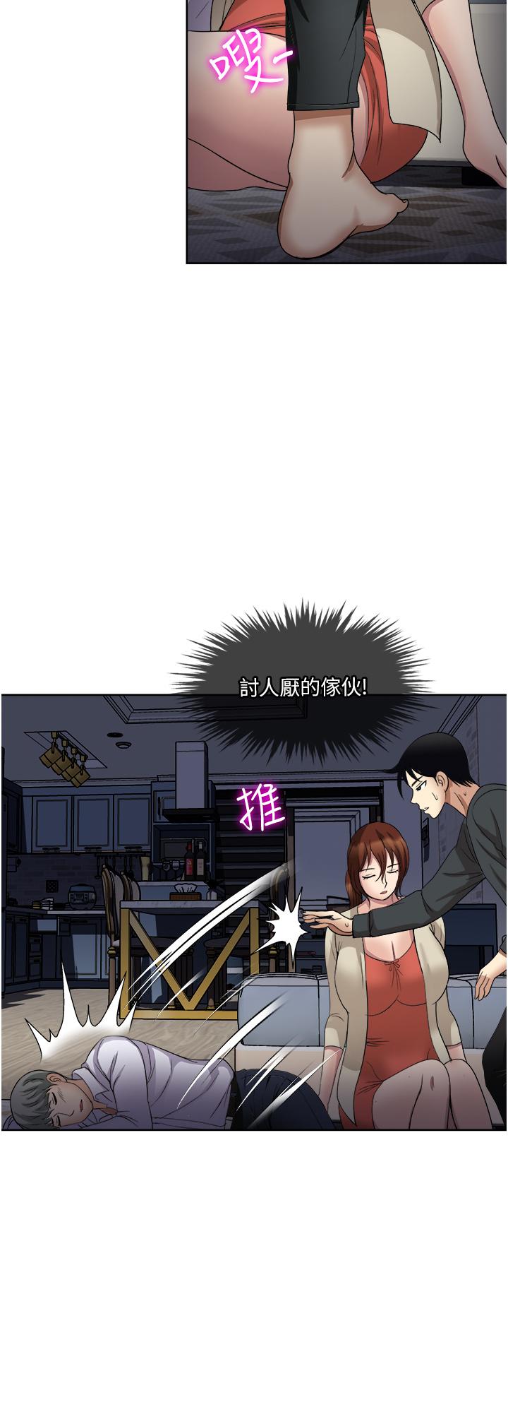 一次就好 第27話-因吃醋而爆發的性慾 第30页