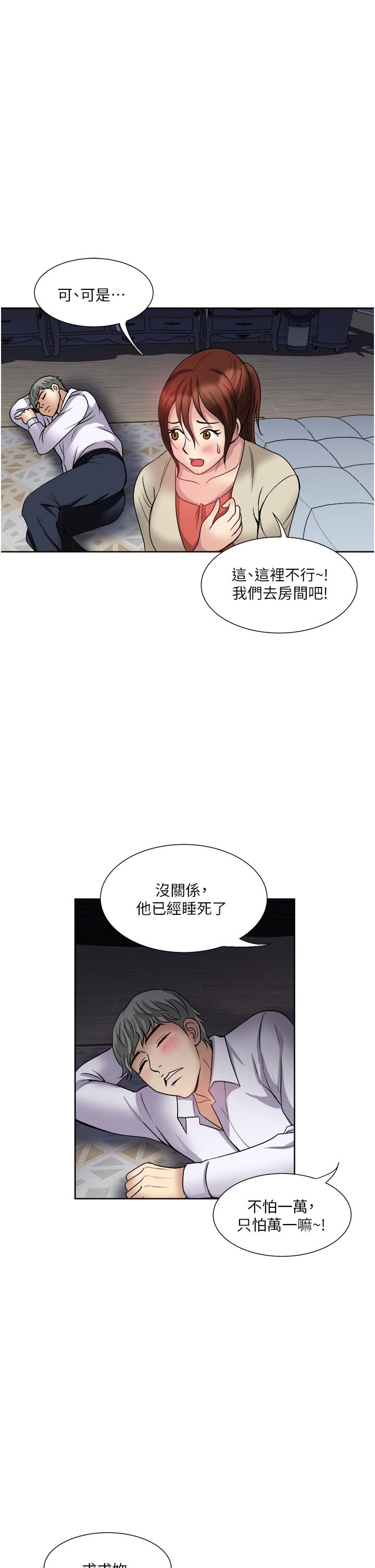 一次就好 第27話-因吃醋而爆發的性慾 第33页