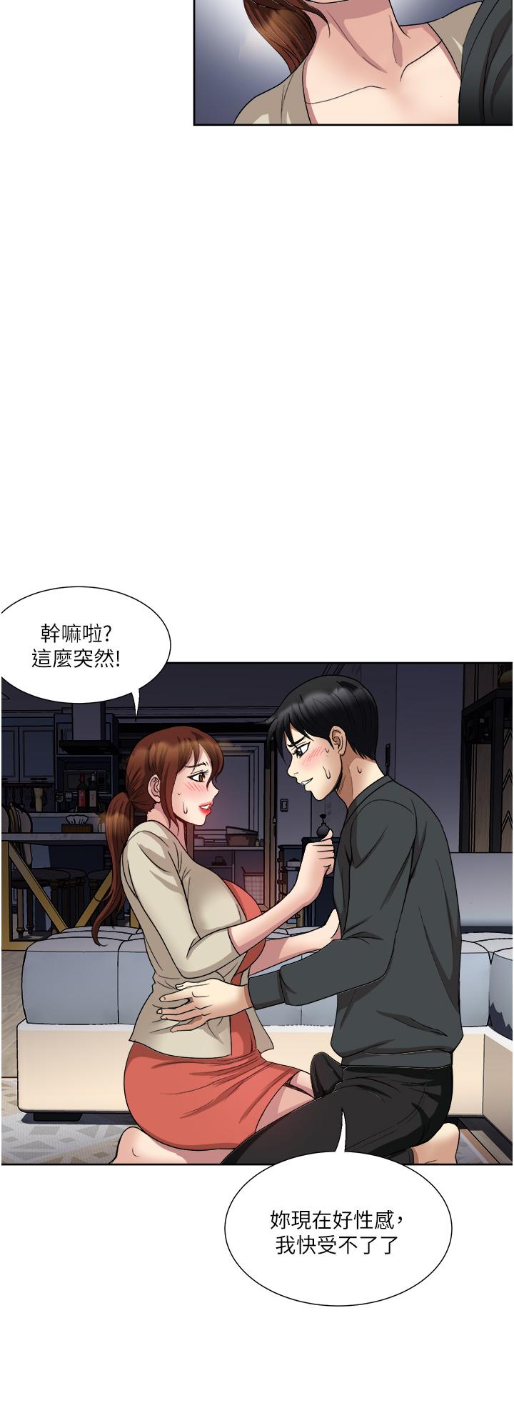 一次就好 第27話-因吃醋而爆發的性慾 第32页