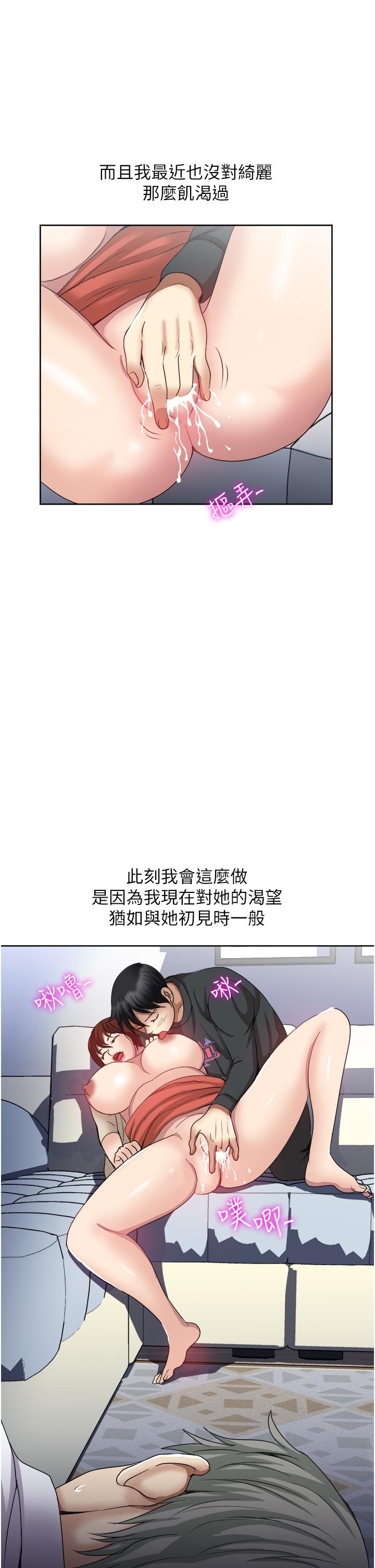 一次就好 第27話-因吃醋而爆發的性慾 第37页