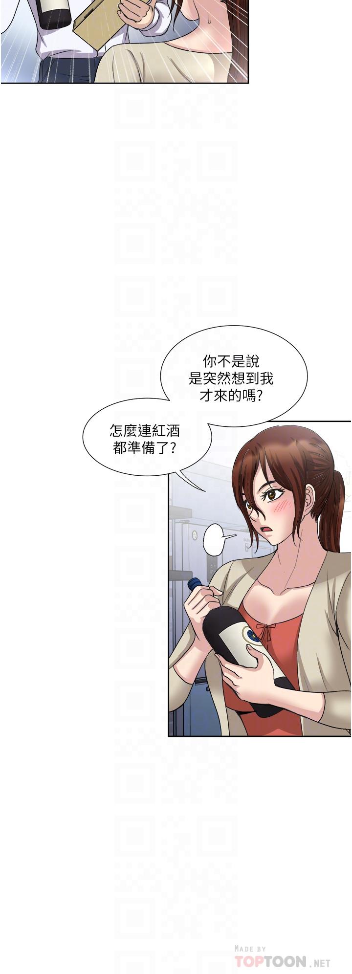 一次就好 第27話-因吃醋而爆發的性慾 第14页