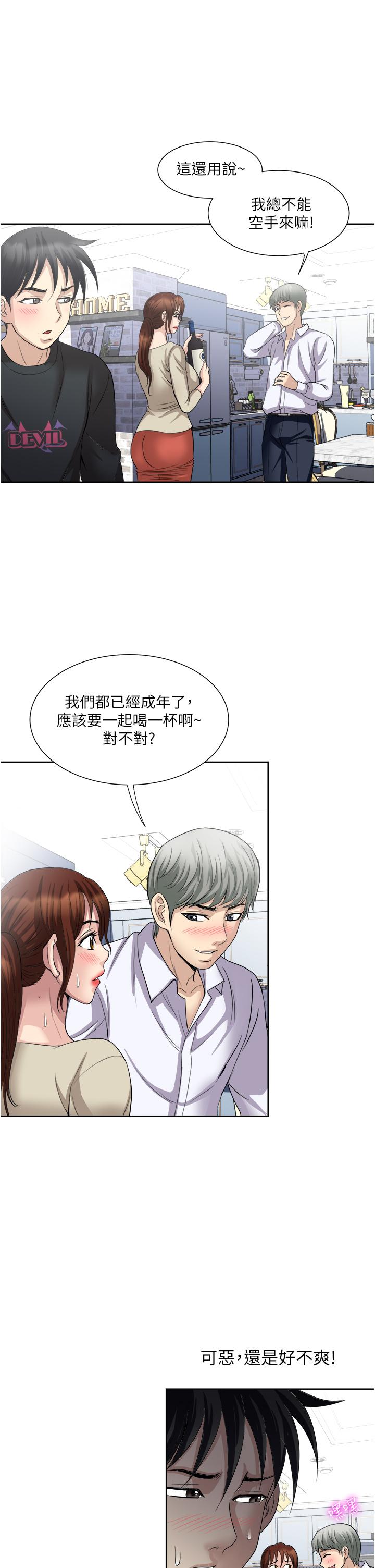 一次就好 第27話-因吃醋而爆發的性慾 第15页