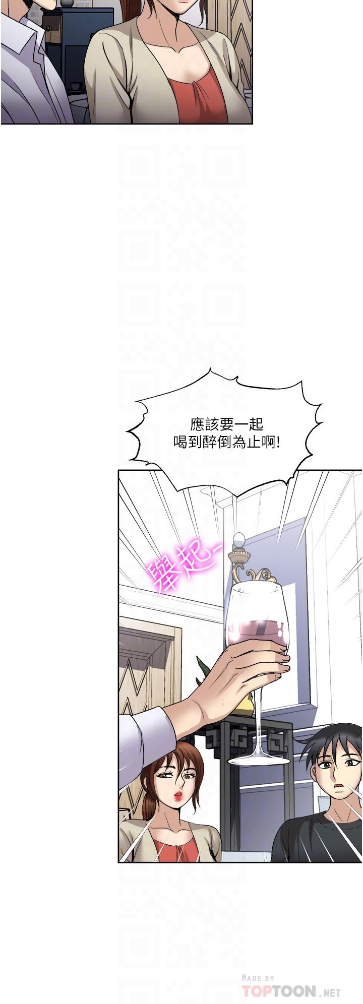 一次就好 第27話-因吃醋而爆發的性慾 第18页