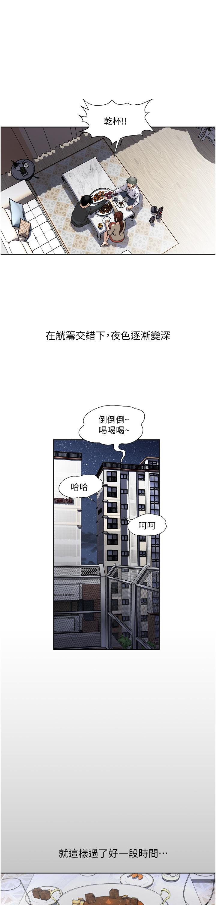 一次就好 第27話-因吃醋而爆發的性慾 第19页