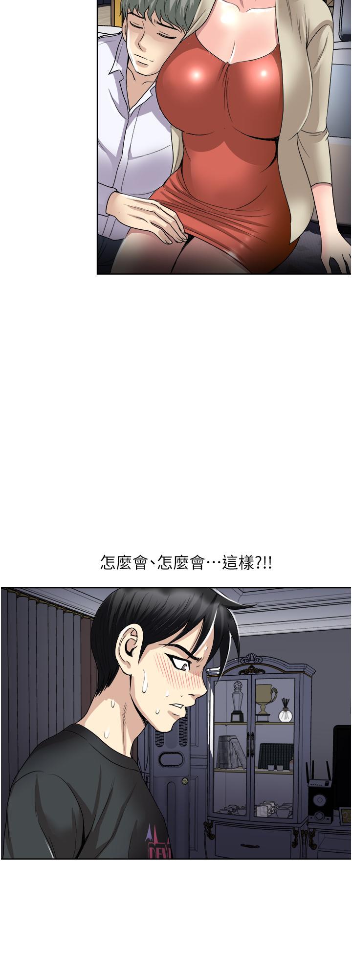 一次就好 第27話-因吃醋而爆發的性慾 第28页