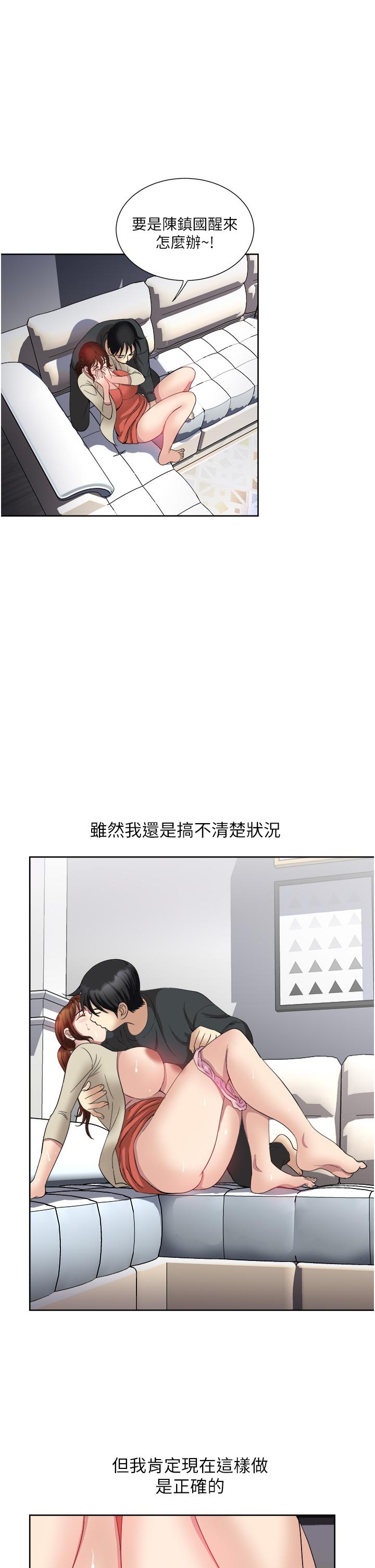 一次就好 第28話-飢渴難耐的妹妹 第1页