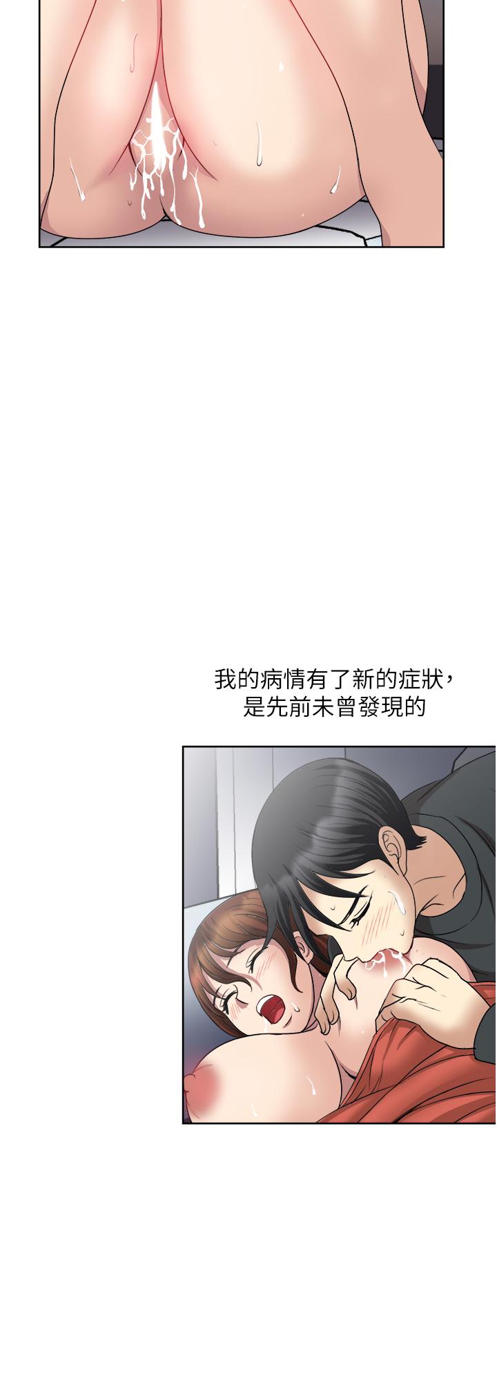 一次就好 第28話-飢渴難耐的妹妹 第2页