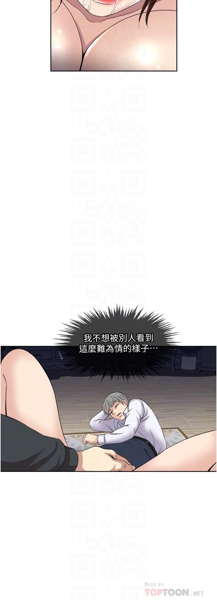 一次就好 第28話-飢渴難耐的妹妹 第6页