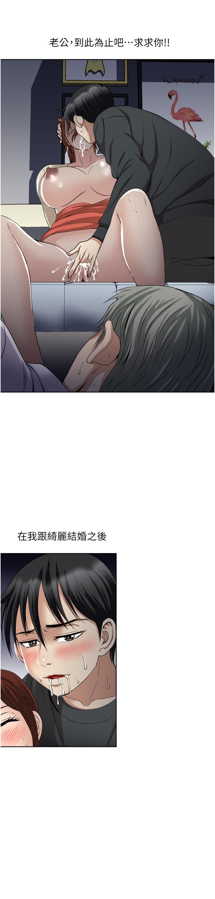 一次就好 第28話-飢渴難耐的妹妹 第7页