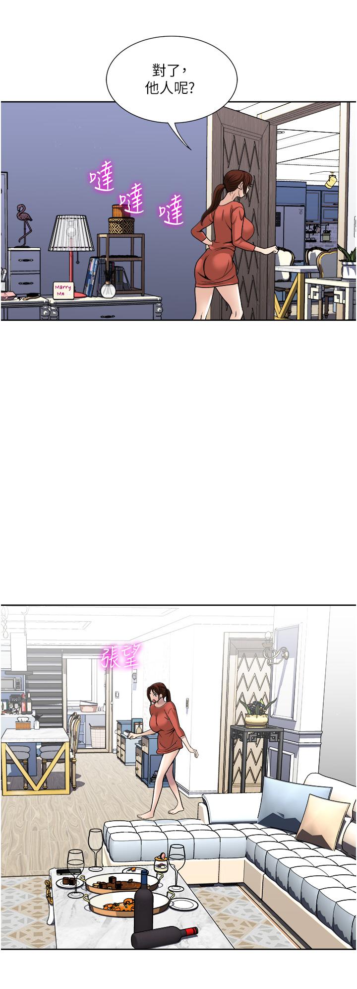 一次就好 第28話-飢渴難耐的妹妹 第20页