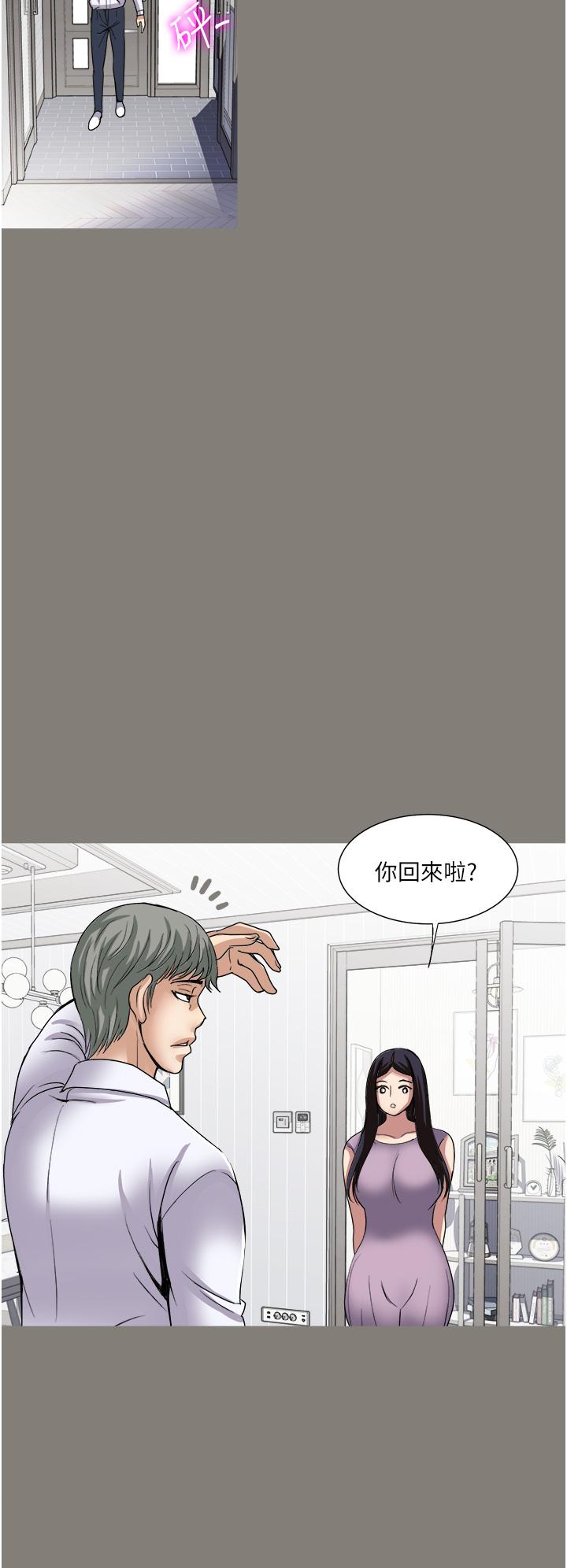一次就好 第28話-飢渴難耐的妹妹 第24页