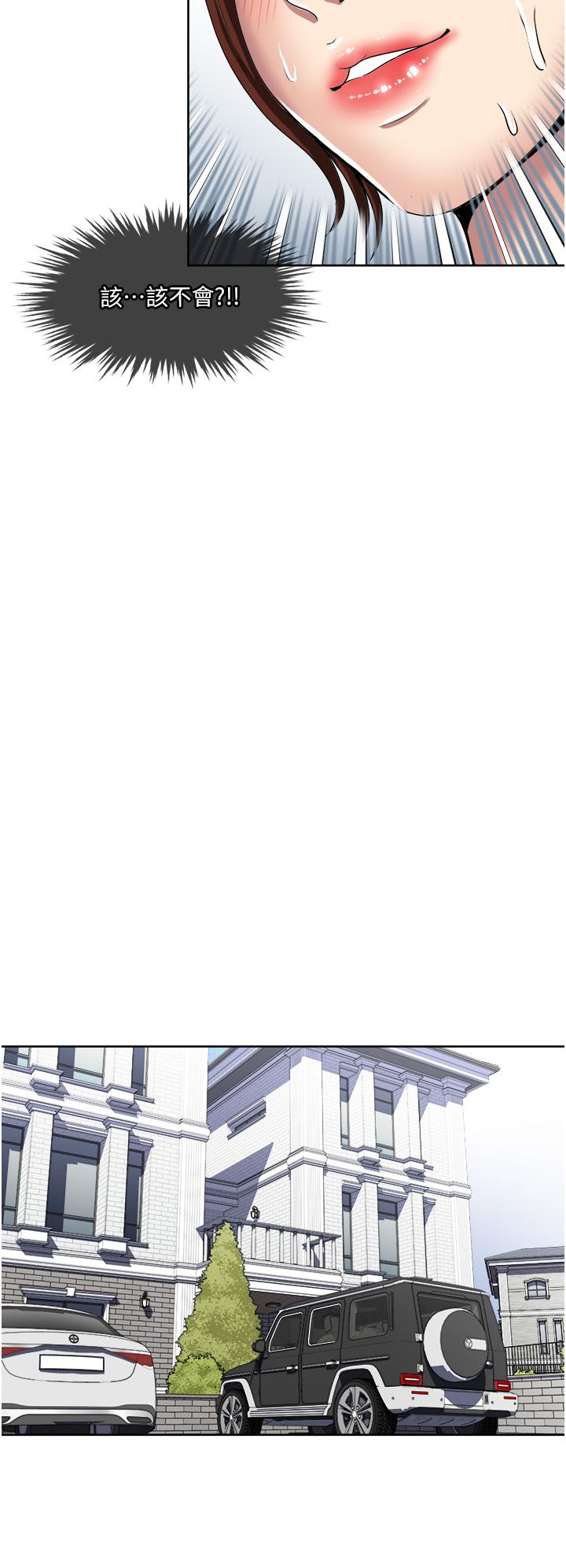 一次就好 第28話-飢渴難耐的妹妹 第22页