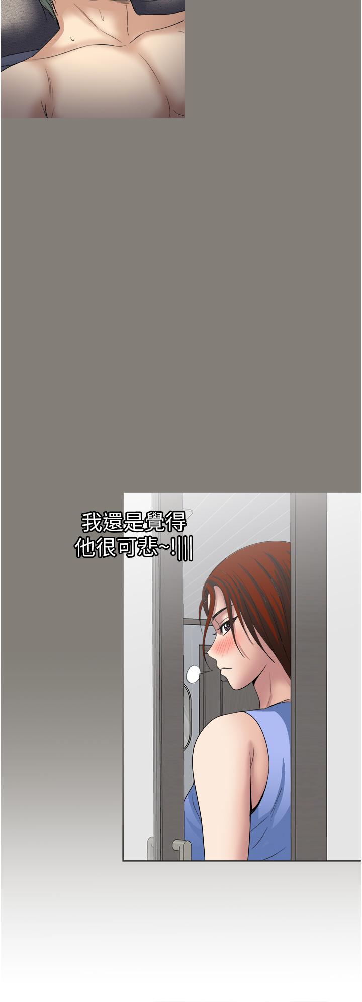 一次就好 第28話-飢渴難耐的妹妹 第26页