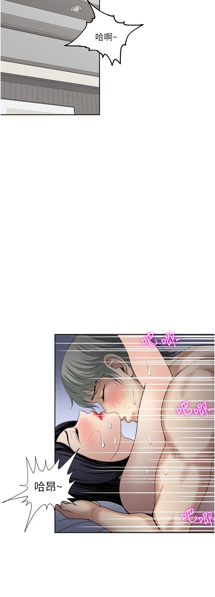 一次就好 第28話-飢渴難耐的妹妹 第32页