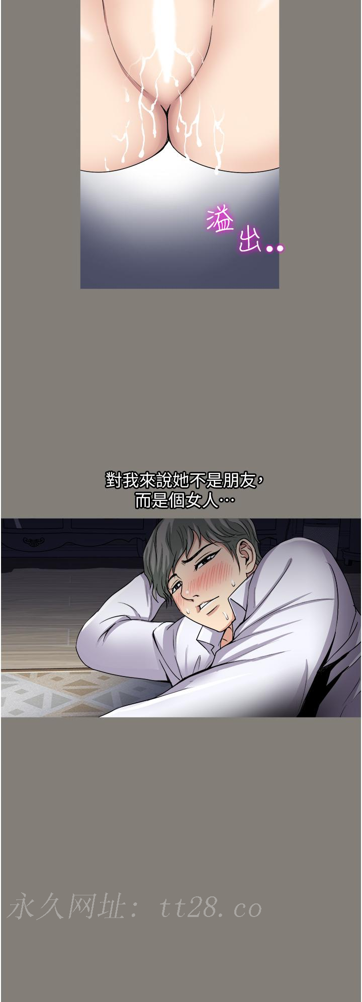 一次就好 第28話-飢渴難耐的妹妹 第36页